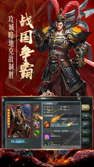 战国王朝v0.2公测版-球球游戏