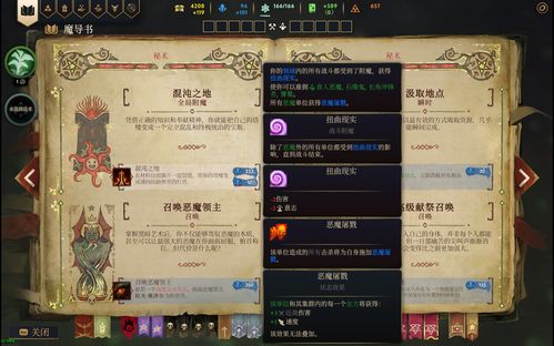 咒语力量：征服伊欧 豪华中文版 全DLC-球球游戏