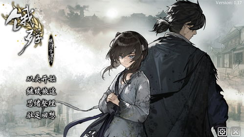 饿殍：明末千里行-球球游戏