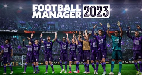 足球经理2023：终极策略版-球球游戏