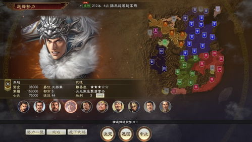 三国志14:威力加强版-球球游戏