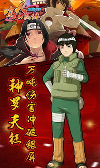 火影忍者:究极风暴羁绊 全DLC 中文版(手机PC)-球球游戏