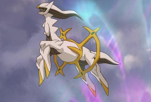 宝可梦:阿尔宙斯-球球游戏