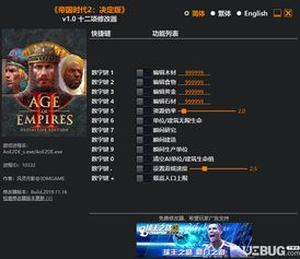 帝国时代2：决定版 豪华中文版 全DLC+强力XG器 新增希腊编年史DLC-球球游戏