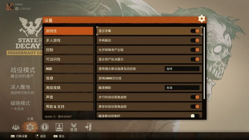 腐烂国度2：豪华中文版 v38.1 全DLC-球球游戏